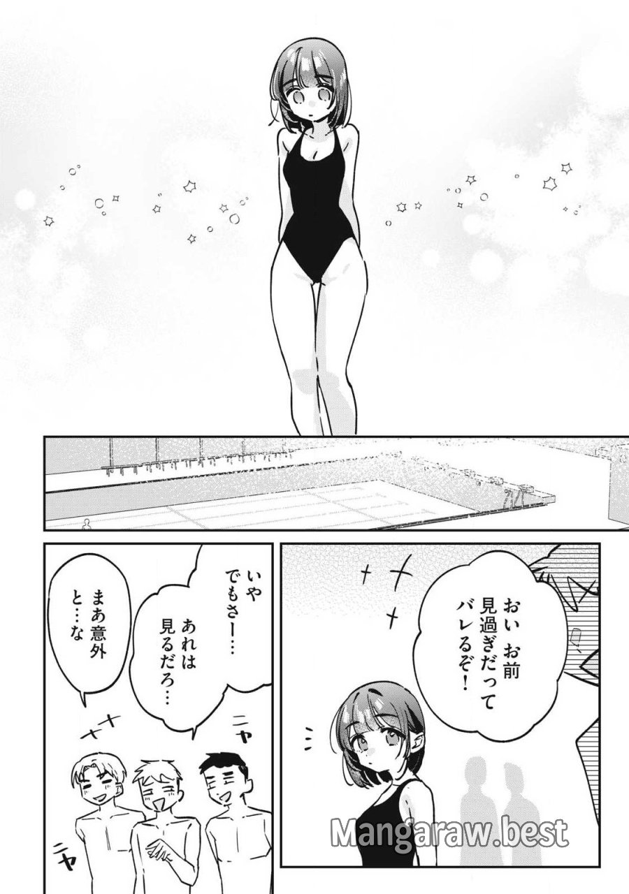 保知矢さんはあまりある 第26話 - Page 10