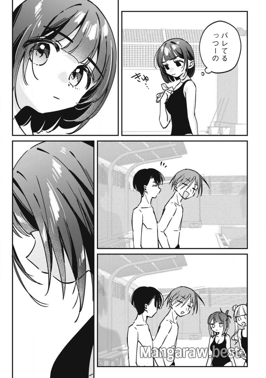 保知矢さんはあまりある 第26話 - Page 11