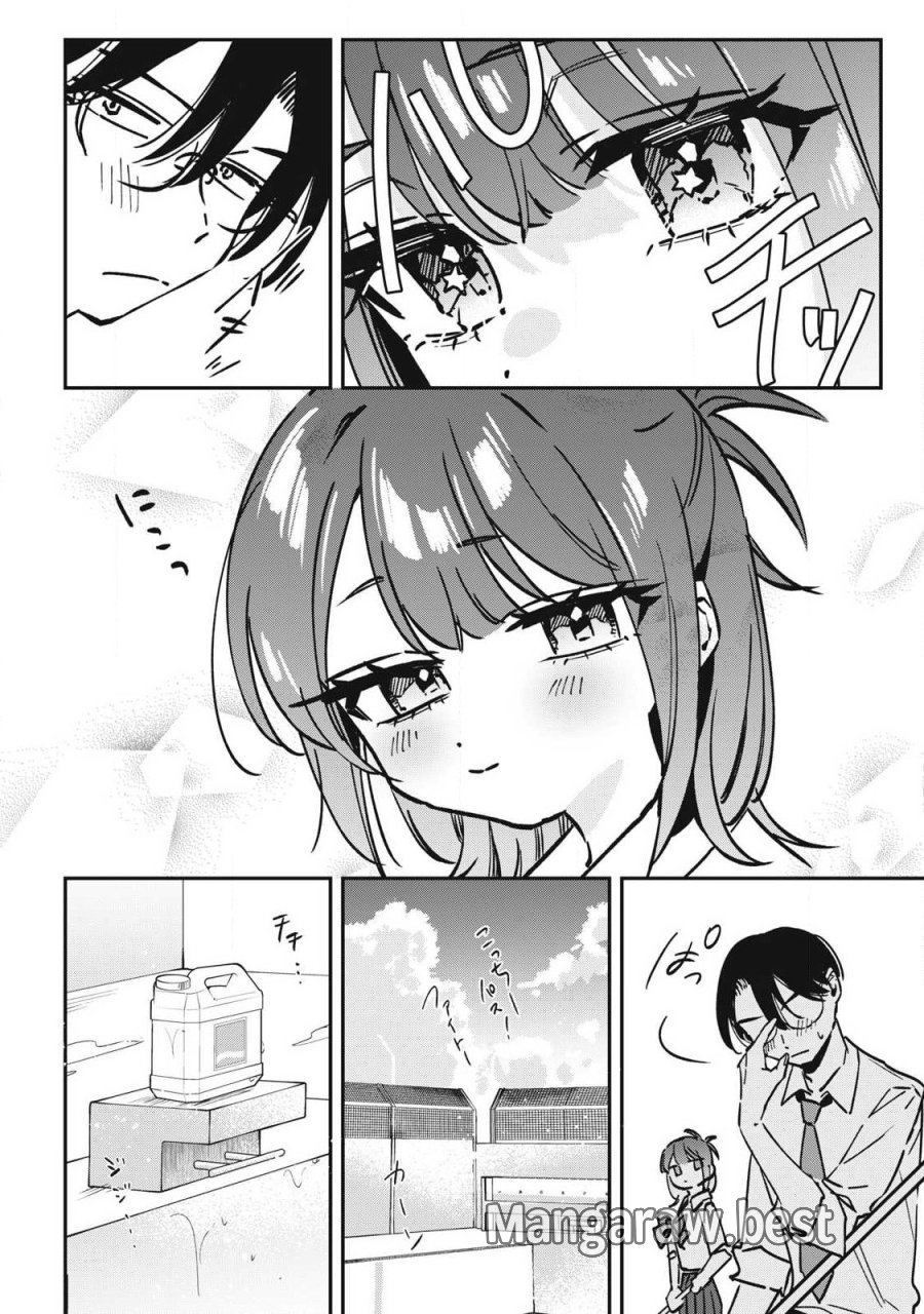 保知矢さんはあまりある 第25話 - Page 4