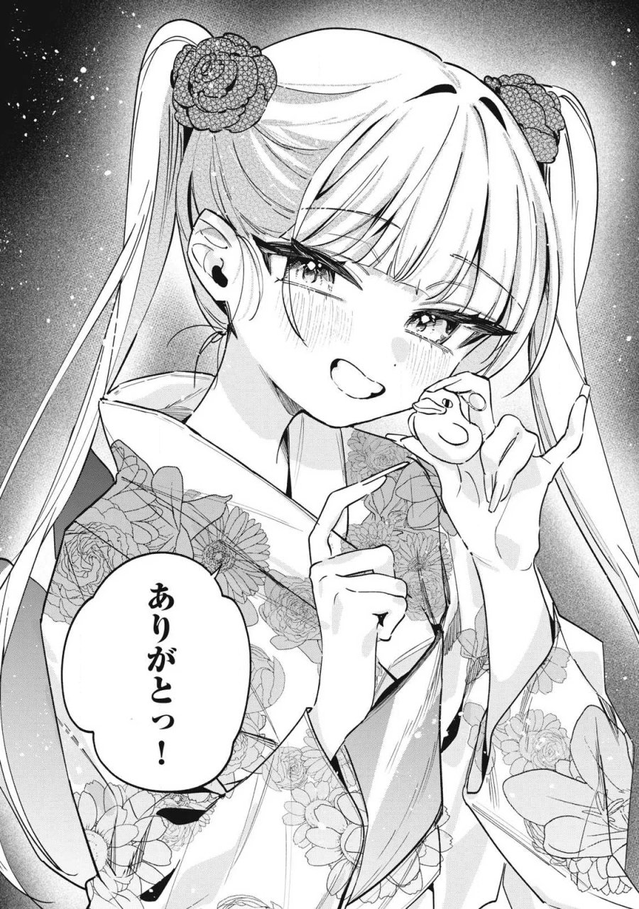 保知矢さんはあまりある 第33話 - Page 12