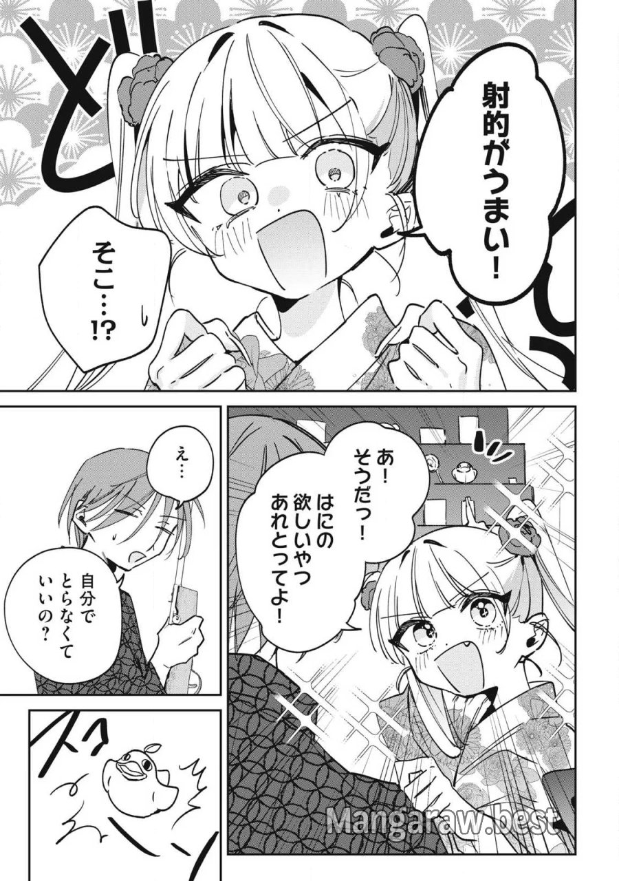 保知矢さんはあまりある 第33話 - Page 9