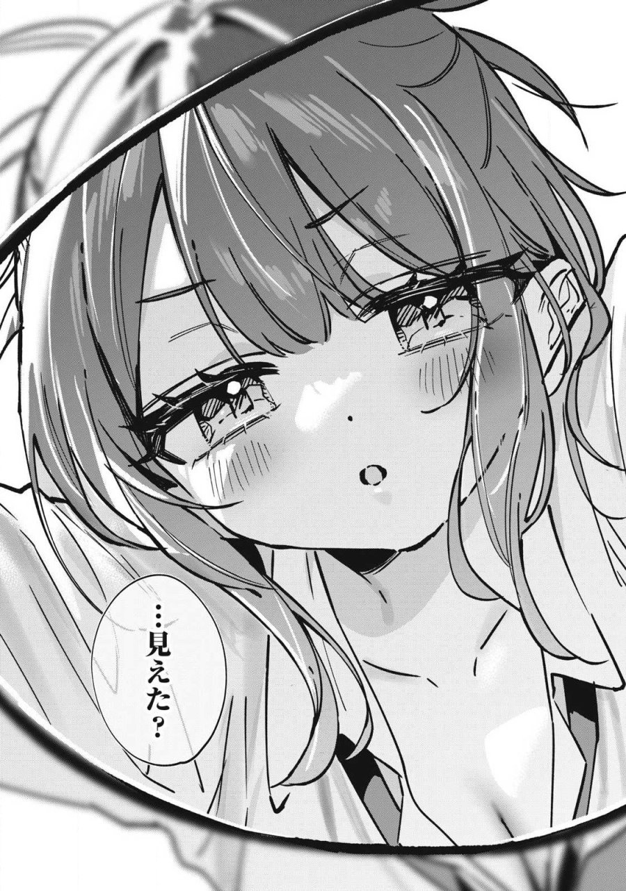 保知矢さんはあまりある 第24話 - Page 10