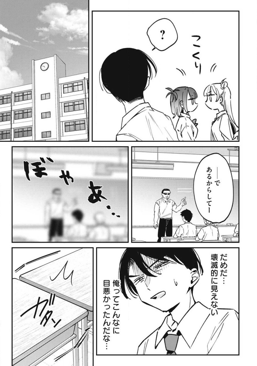 保知矢さんはあまりある 第24話 - Page 5
