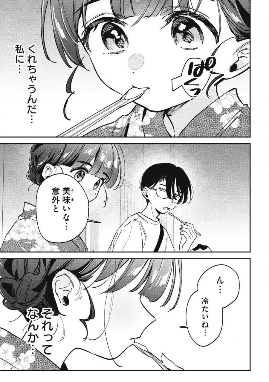 保知矢さんはあまりある 第34話 - Page 11