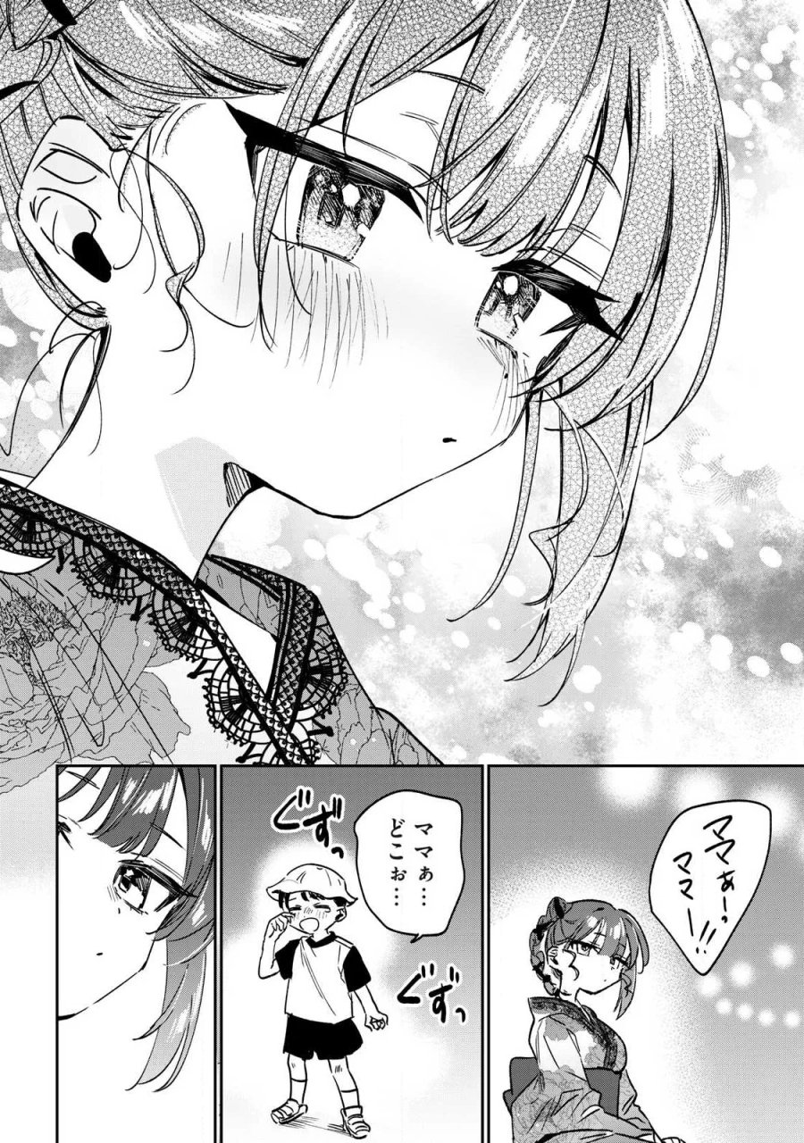 保知矢さんはあまりある 第32話 - Page 14