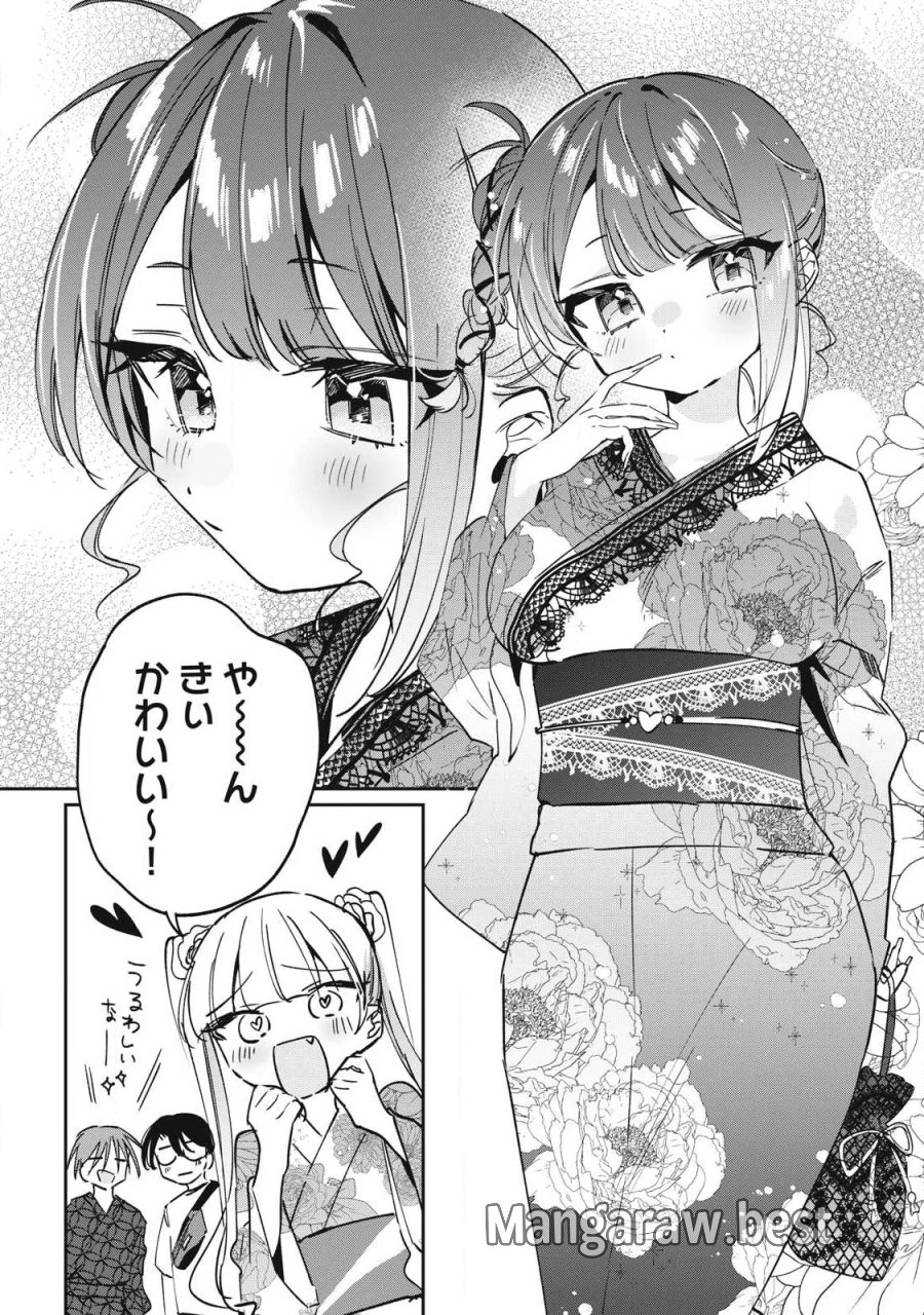 保知矢さんはあまりある 第32話 - Page 2