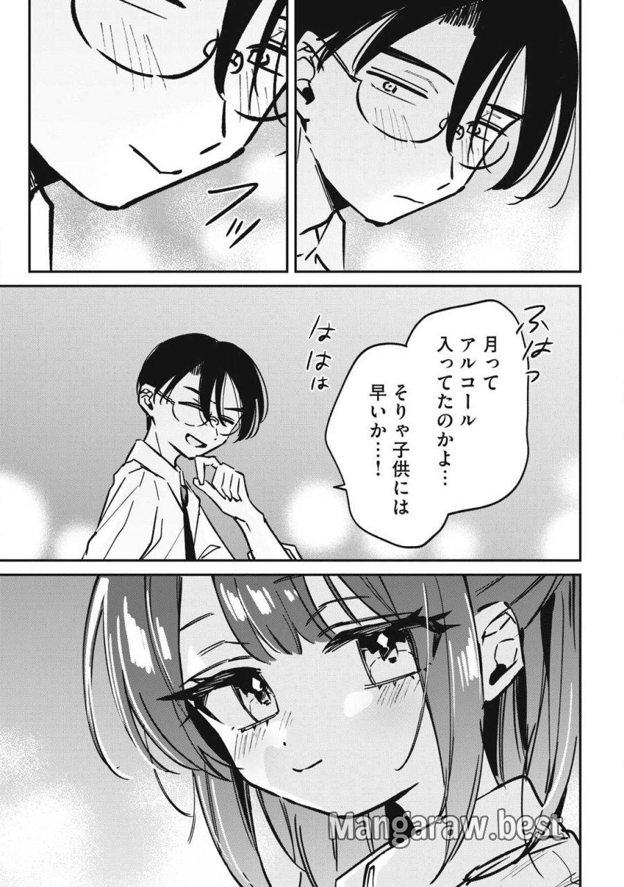 保知矢さんはあまりある 第30話 - Trang 11
