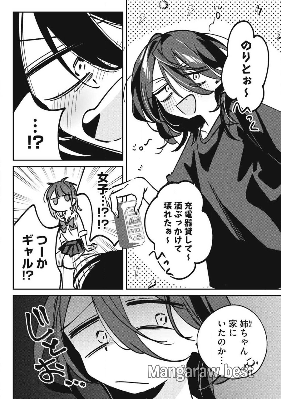 保知矢さんはあまりある 第30話 - Trang 2