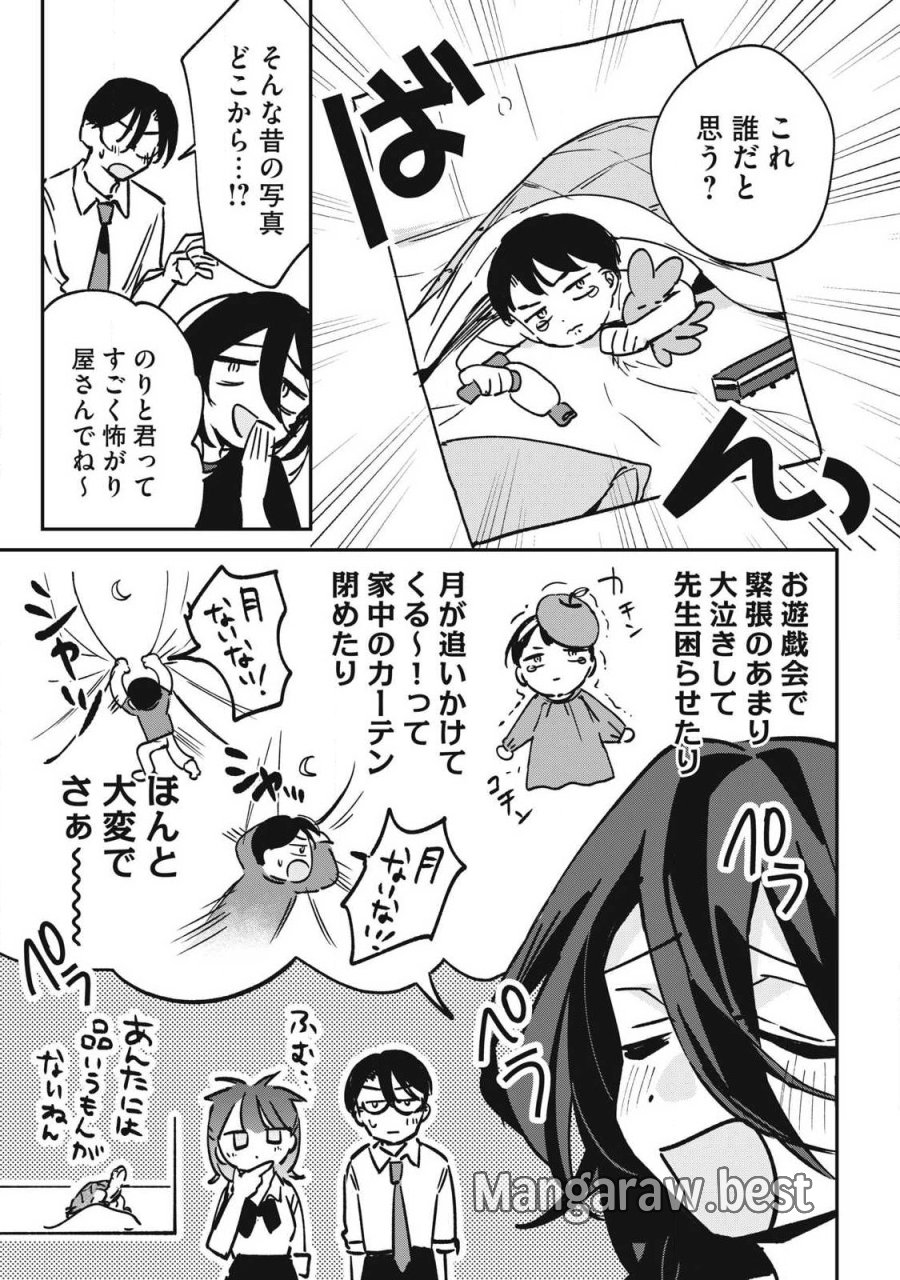 保知矢さんはあまりある 第30話 - Trang 5