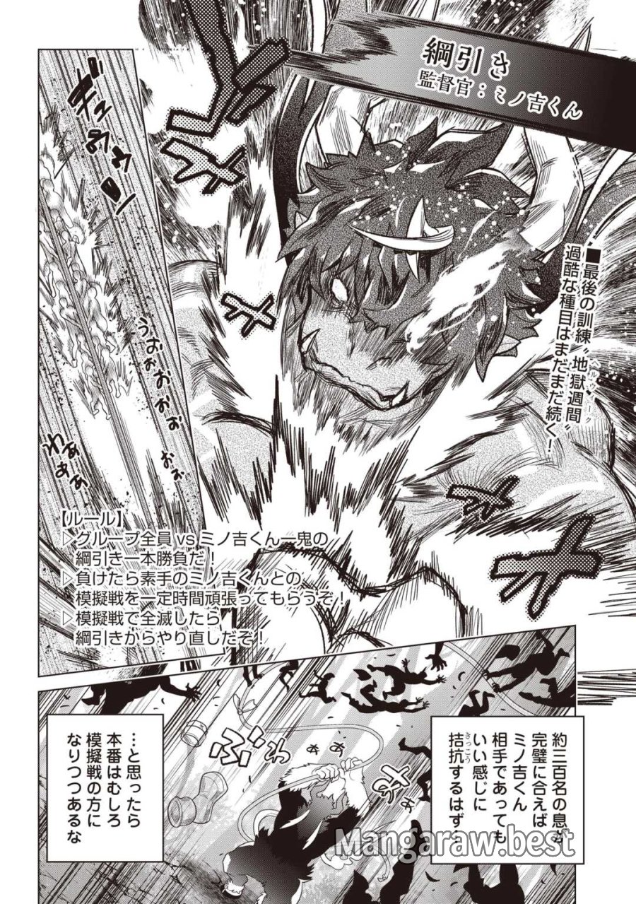 リ・モンスター 第122.2話 - Page 1