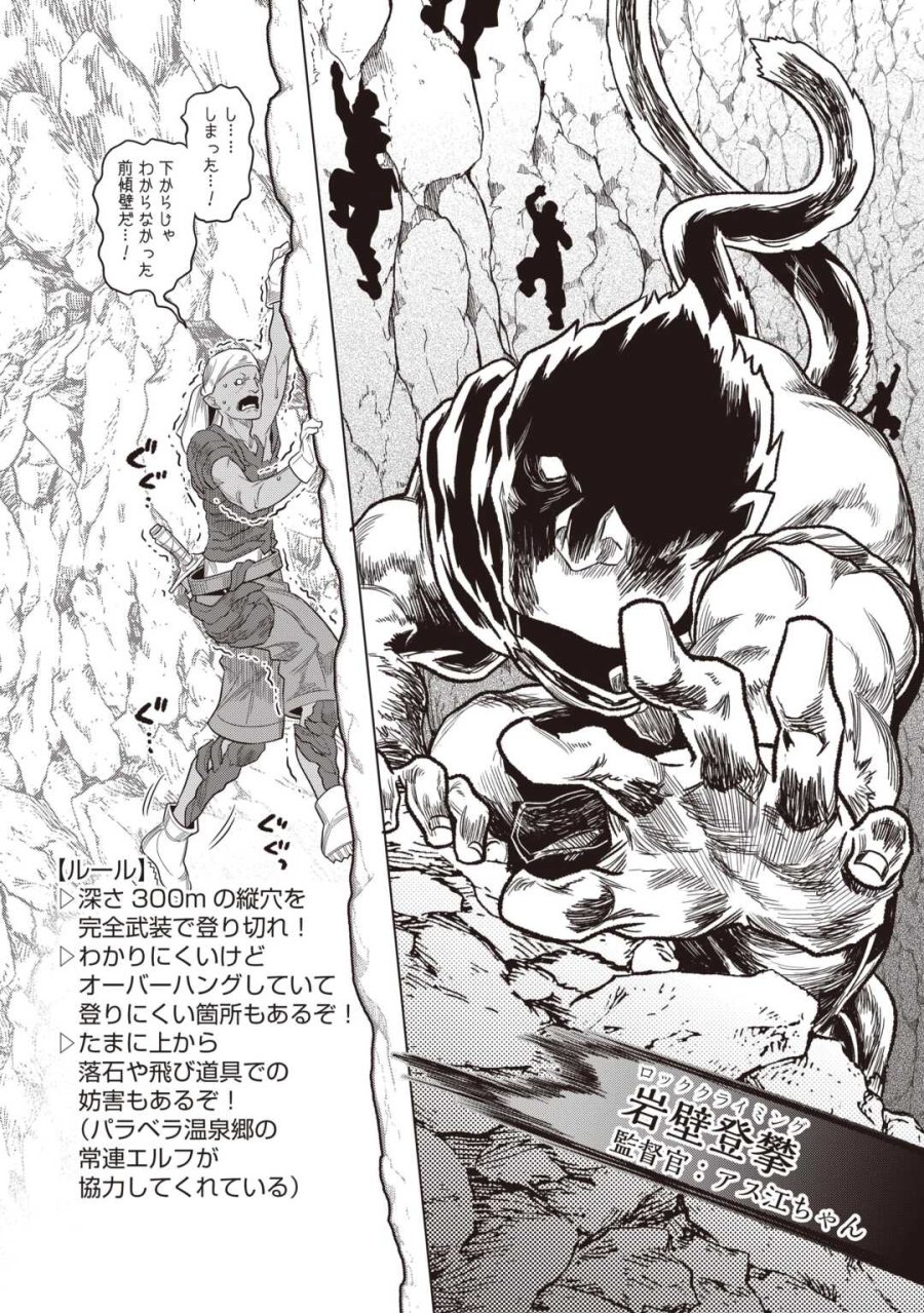リ・モンスター 第122.2話 - Page 3