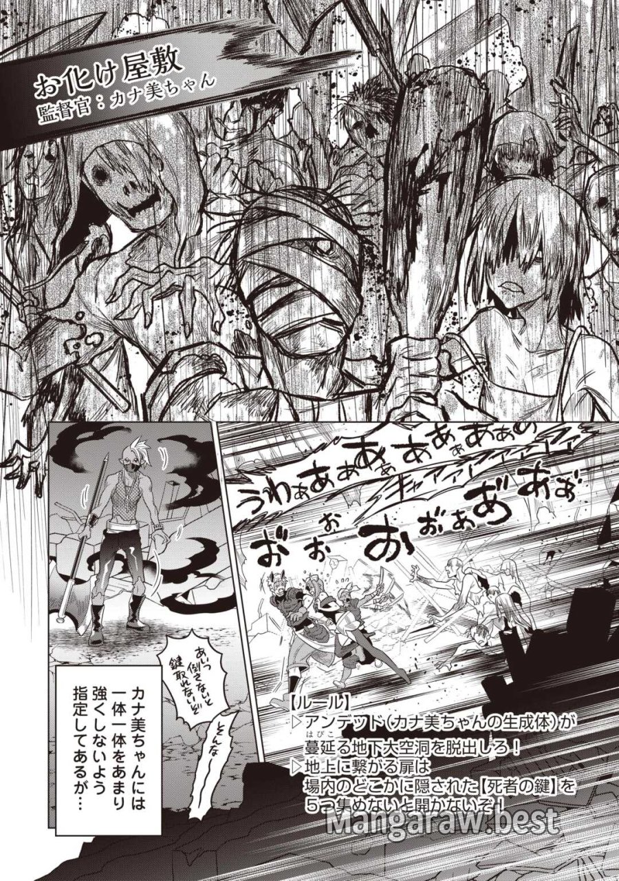 リ・モンスター 第122.1話 - Trang 10