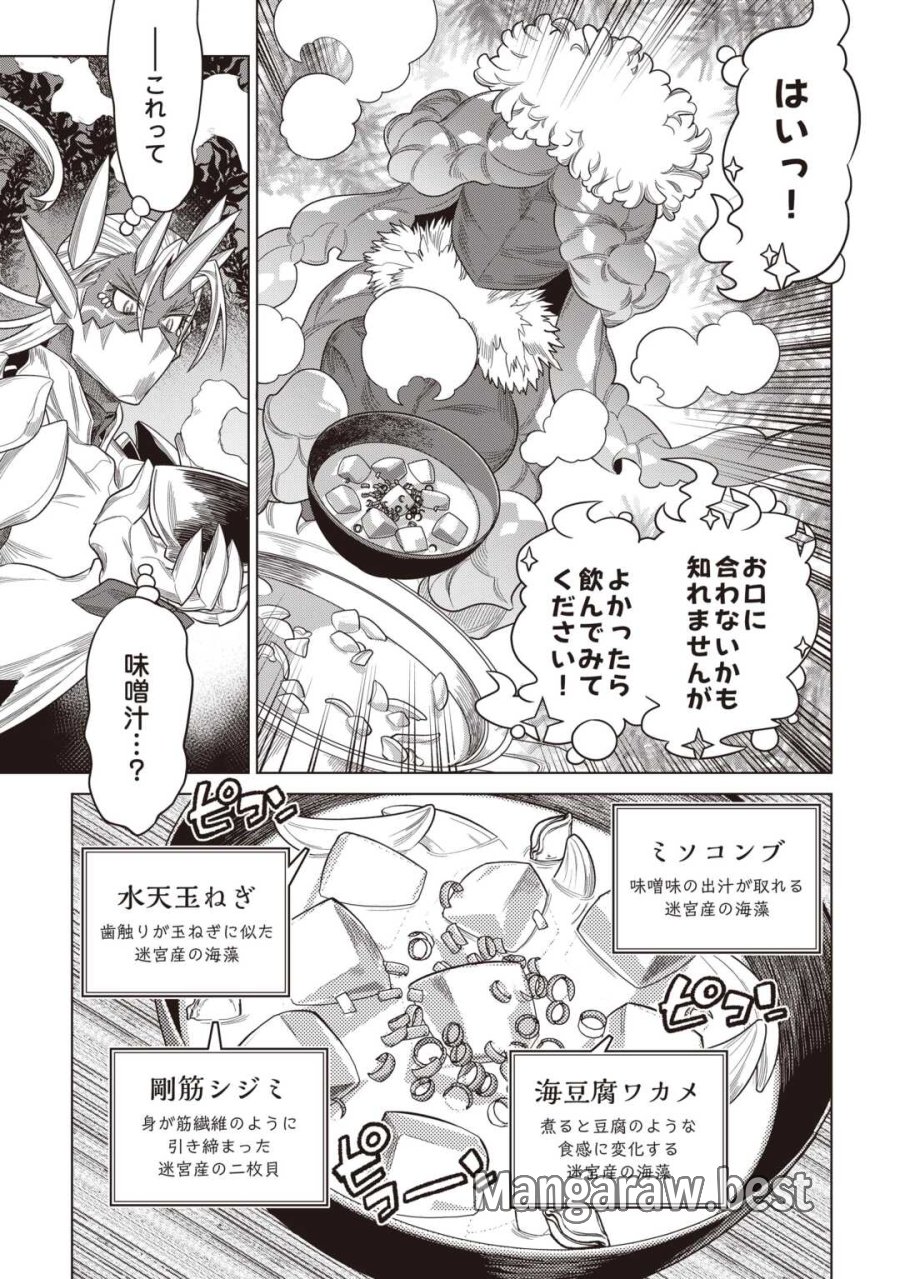 リ・モンスター 第121話 - Page 11
