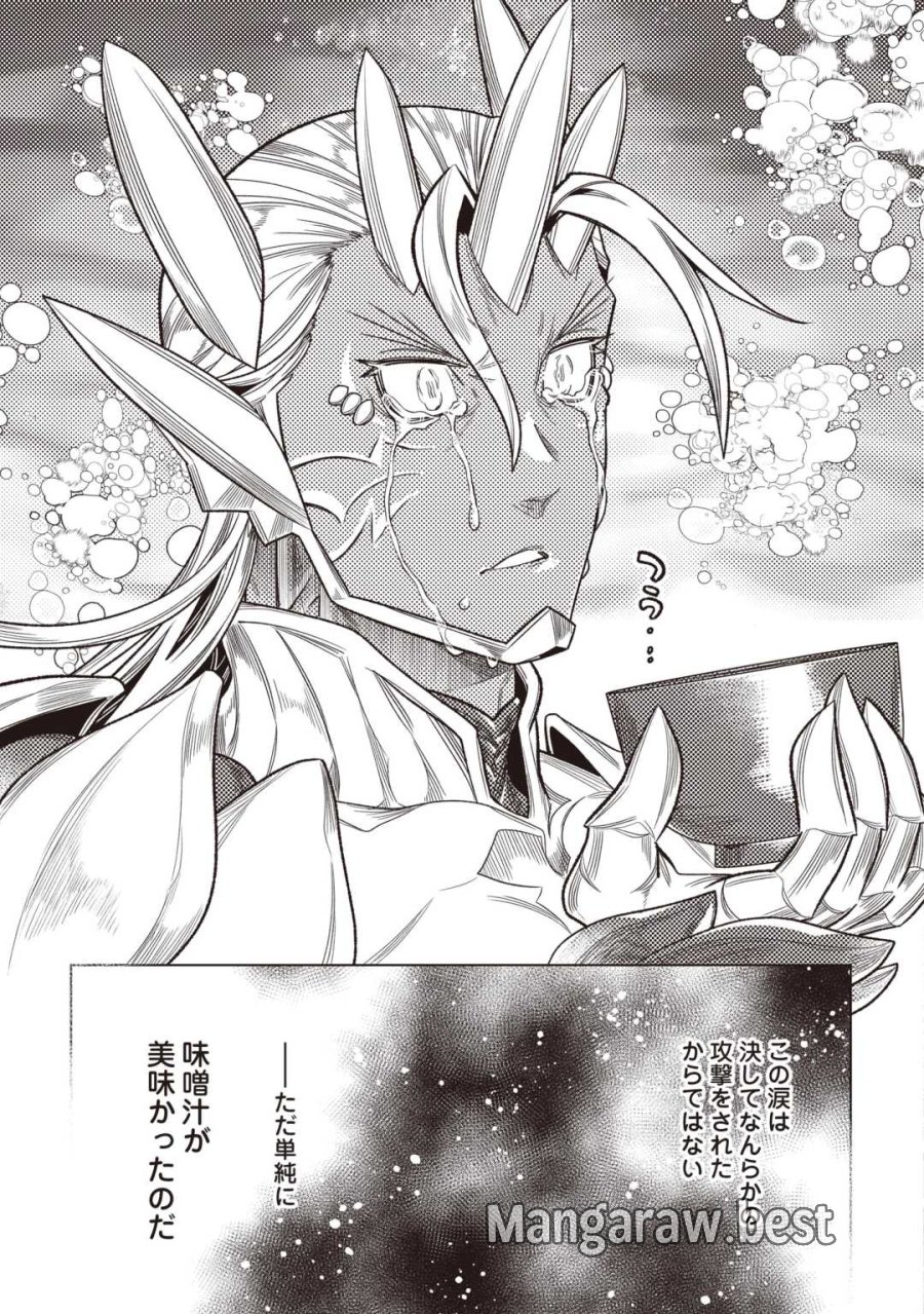 リ・モンスター 第121話 - Page 13