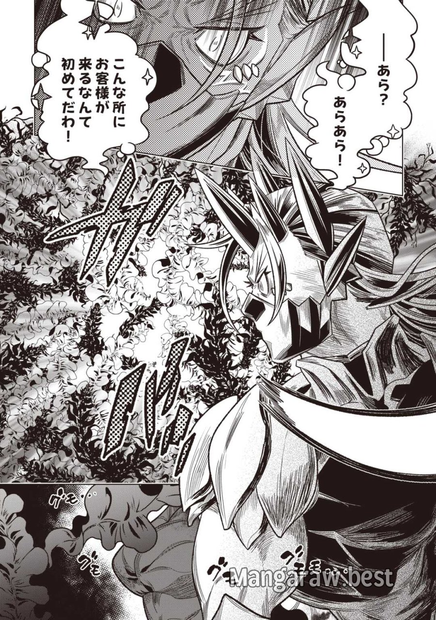 リ・モンスター 第121話 - Page 6