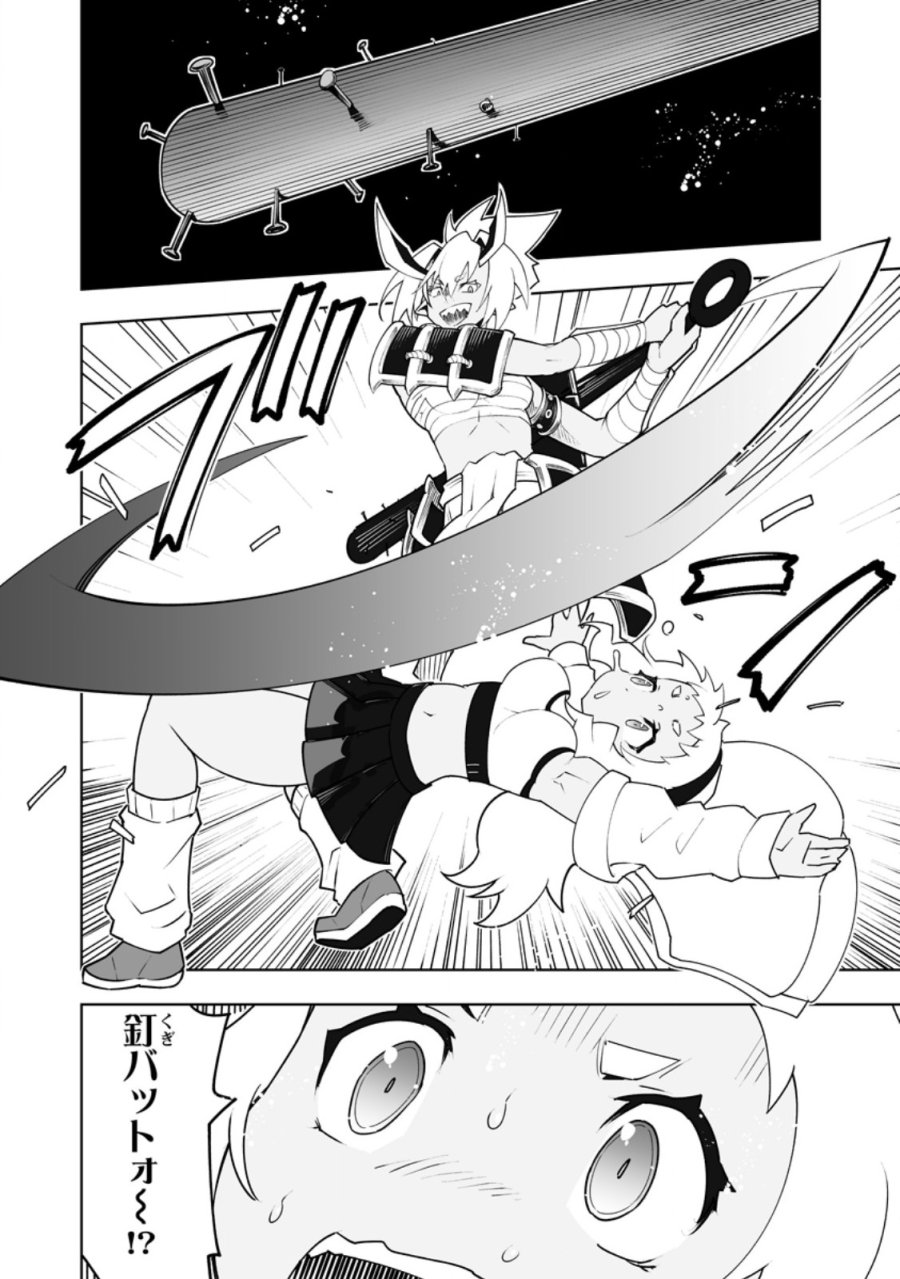 クラス転移で俺だけハブられたので、同級生ハーレム作ることにした 第66.3話 - Page 3