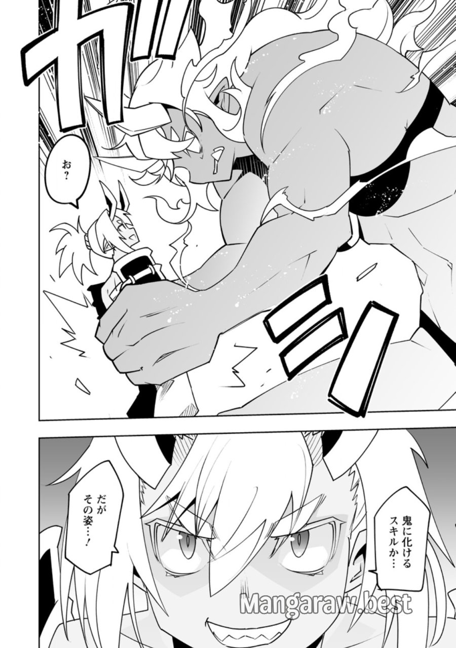 クラス転移で俺だけハブられたので、同級生ハーレム作ることにした 第66.3話 - Page 5