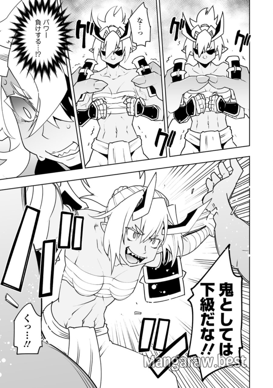 クラス転移で俺だけハブられたので、同級生ハーレム作ることにした 第66.3話 - Page 6