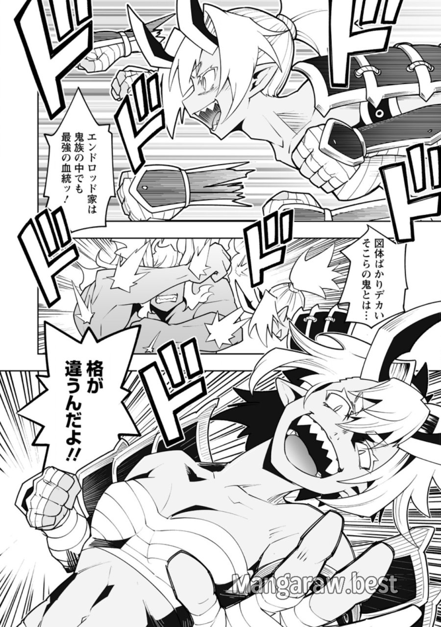 クラス転移で俺だけハブられたので、同級生ハーレム作ることにした 第66.3話 - Page 7