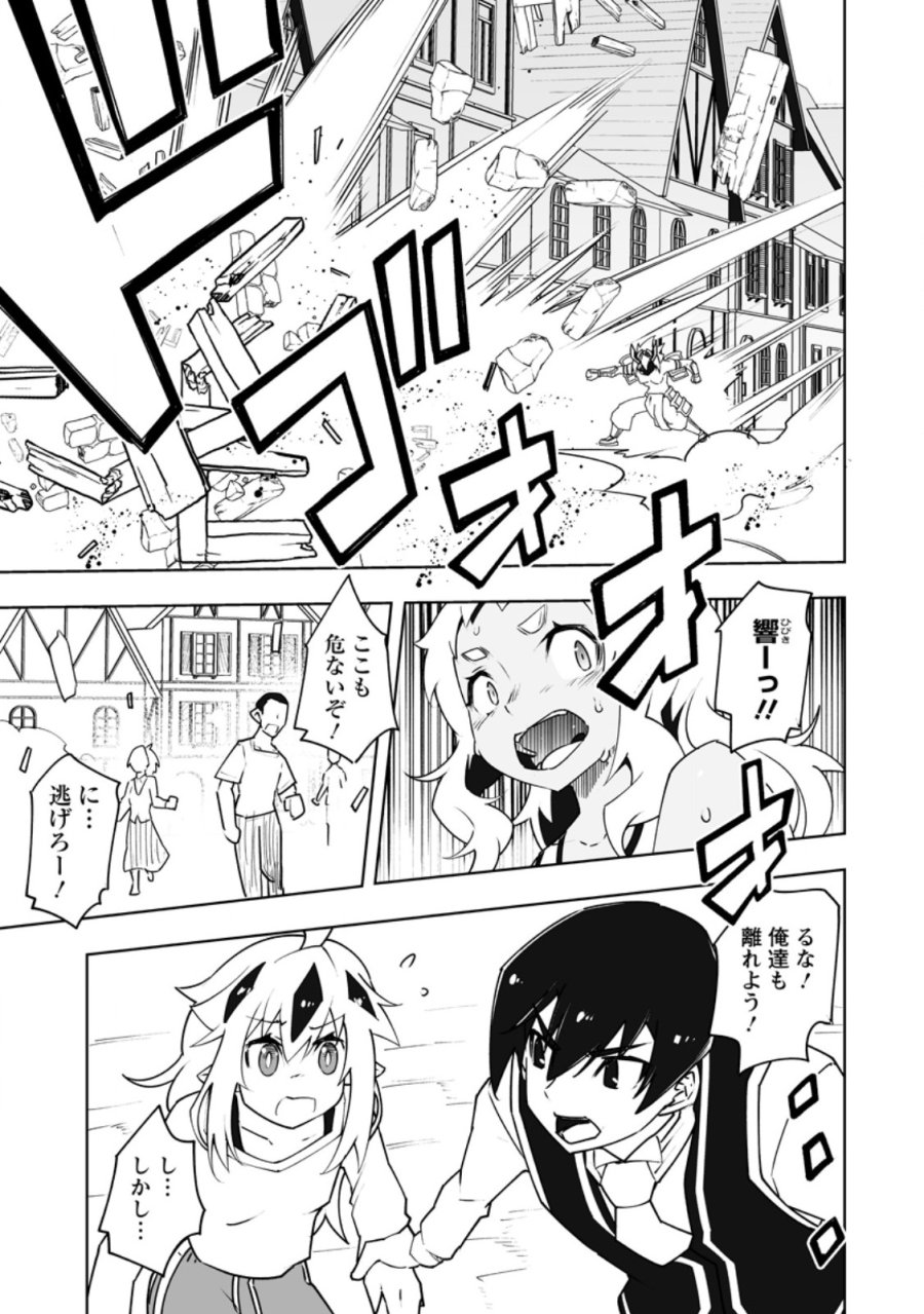 クラス転移で俺だけハブられたので、同級生ハーレム作ることにした 第66.3話 - Page 8