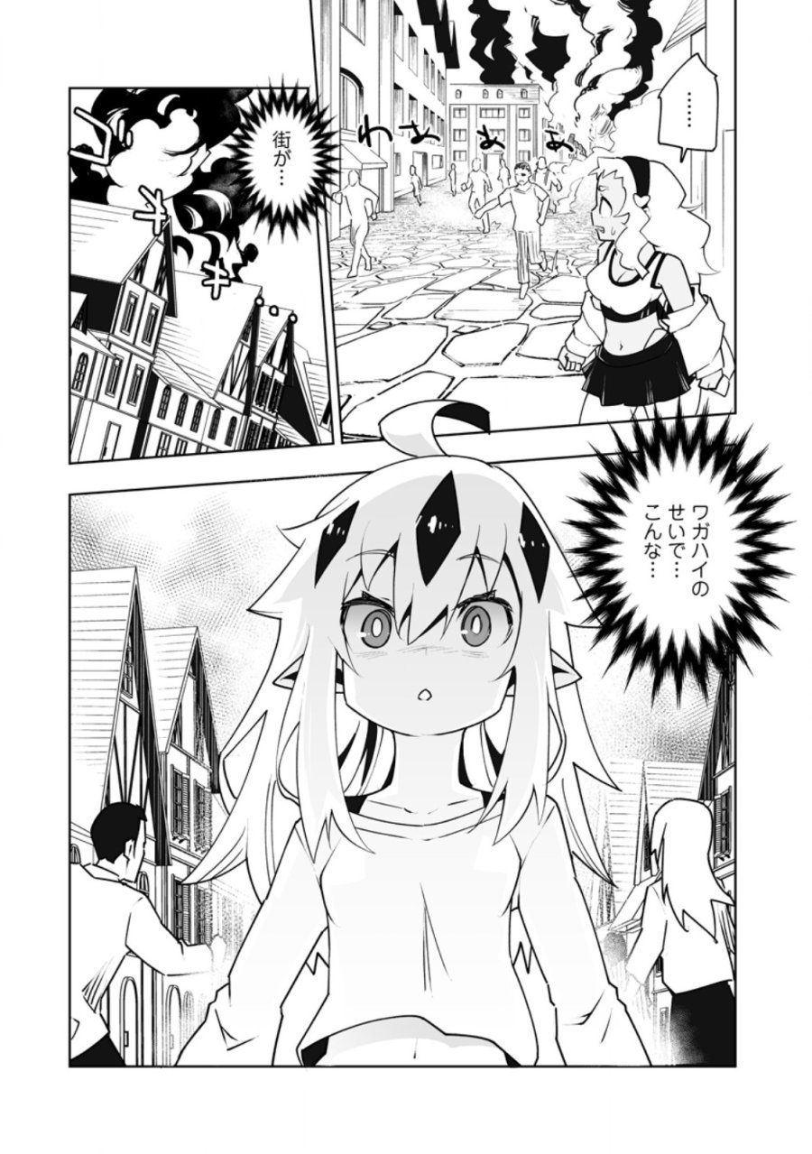 クラス転移で俺だけハブられたので、同級生ハーレム作ることにした 第66.3話 - Page 9