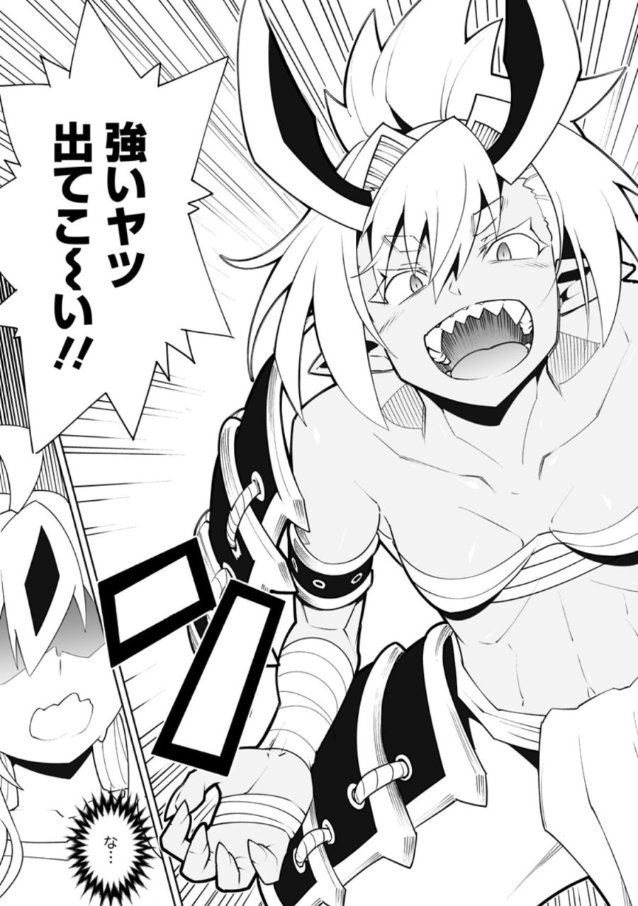 クラス転移で俺だけハブられたので、同級生ハーレム作ることにした 第62.2話 - Page 10