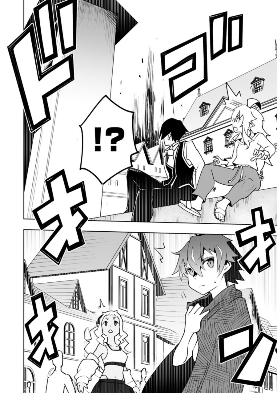 クラス転移で俺だけハブられたので、同級生ハーレム作ることにした 第62.2話 - Page 7
