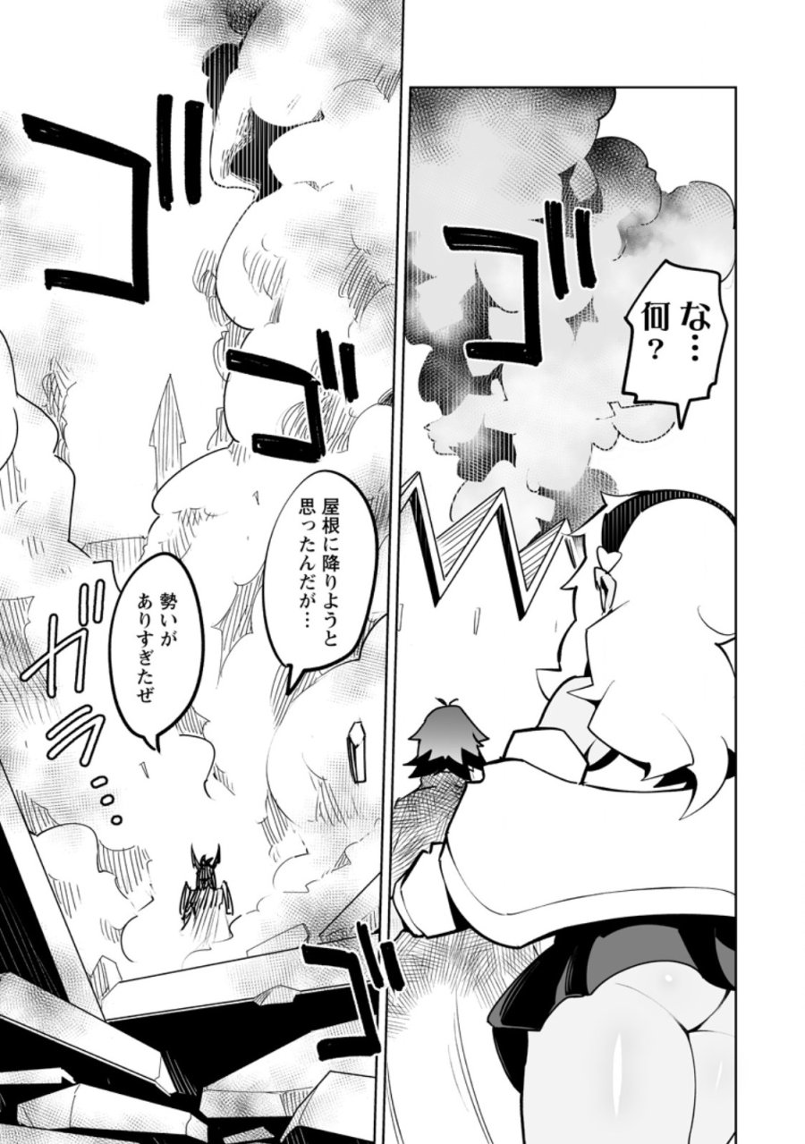クラス転移で俺だけハブられたので、同級生ハーレム作ることにした 第62.2話 - Page 8