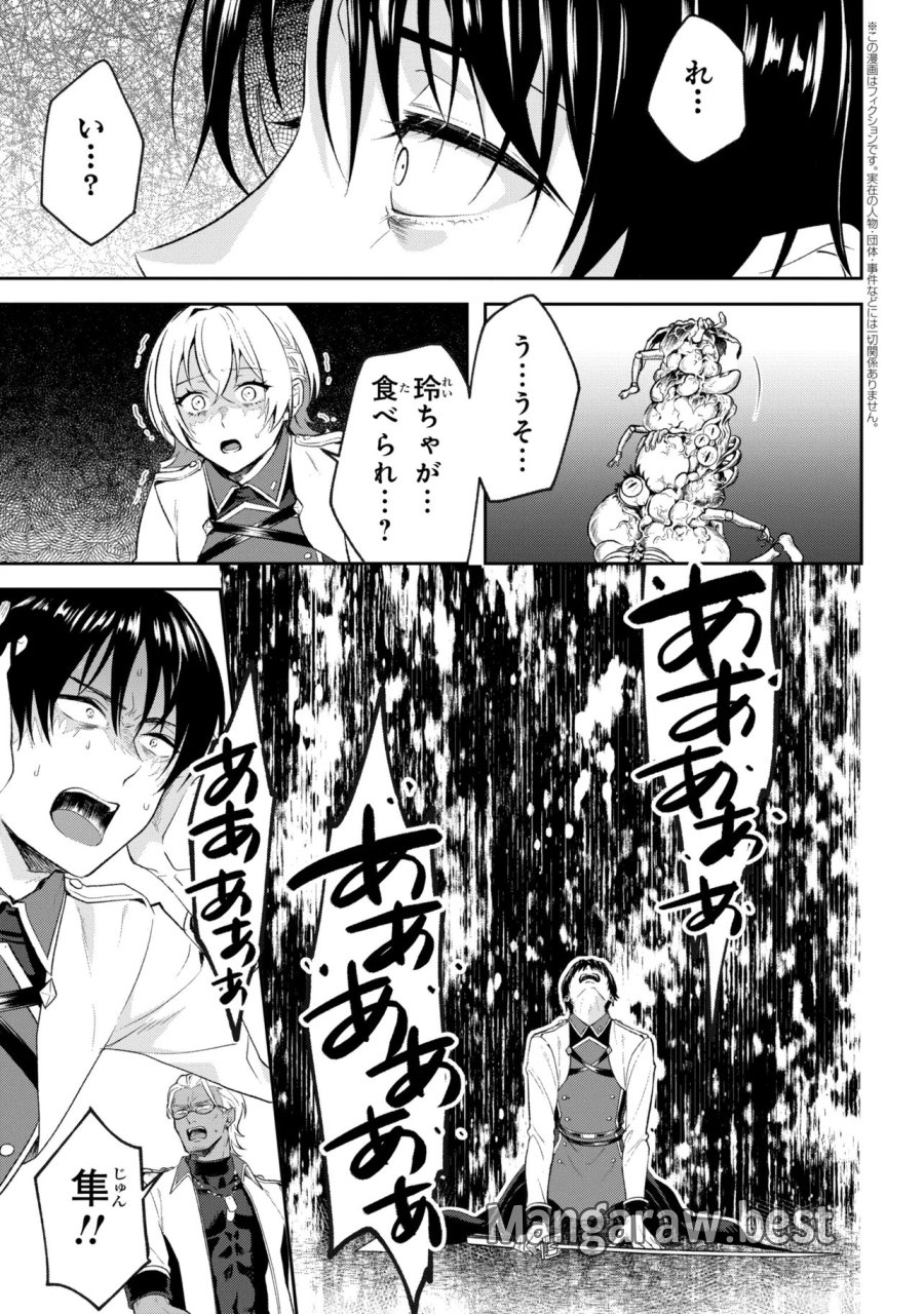 プロメテウス大戦 第2.1話 - Trang 1