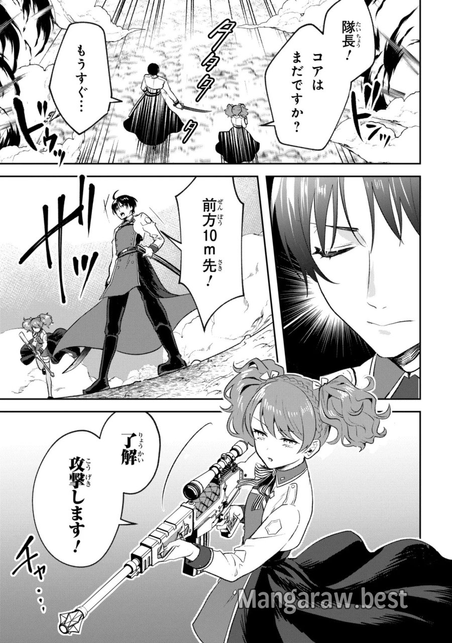 プロメテウス大戦 第2.1話 - Trang 11