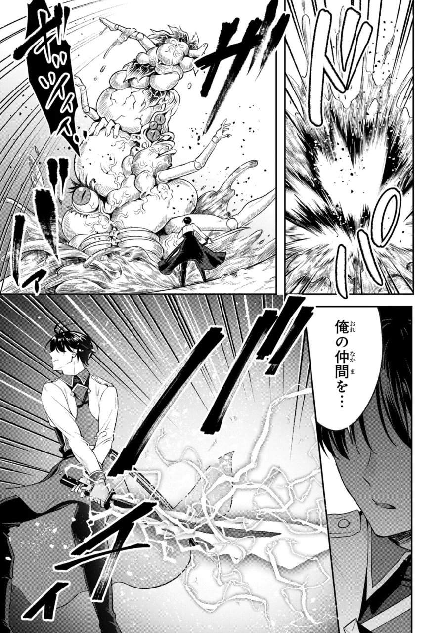 プロメテウス大戦 第2.1話 - Trang 13