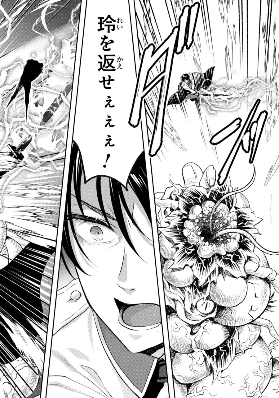 プロメテウス大戦 第2.1話 - Trang 14