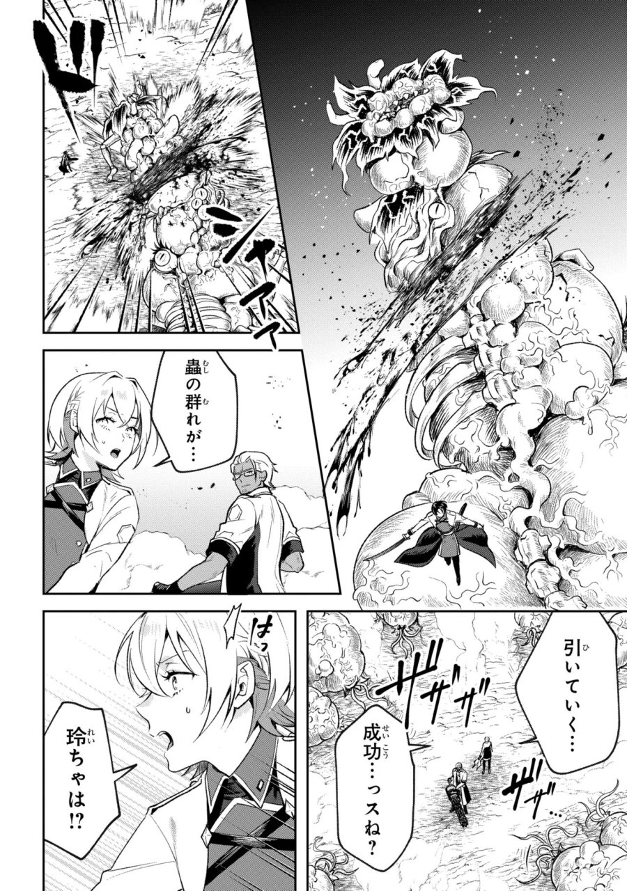 プロメテウス大戦 第2.1話 - Trang 16