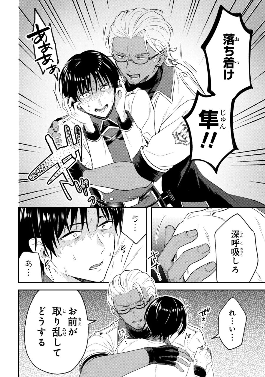プロメテウス大戦 第2.1話 - Trang 2