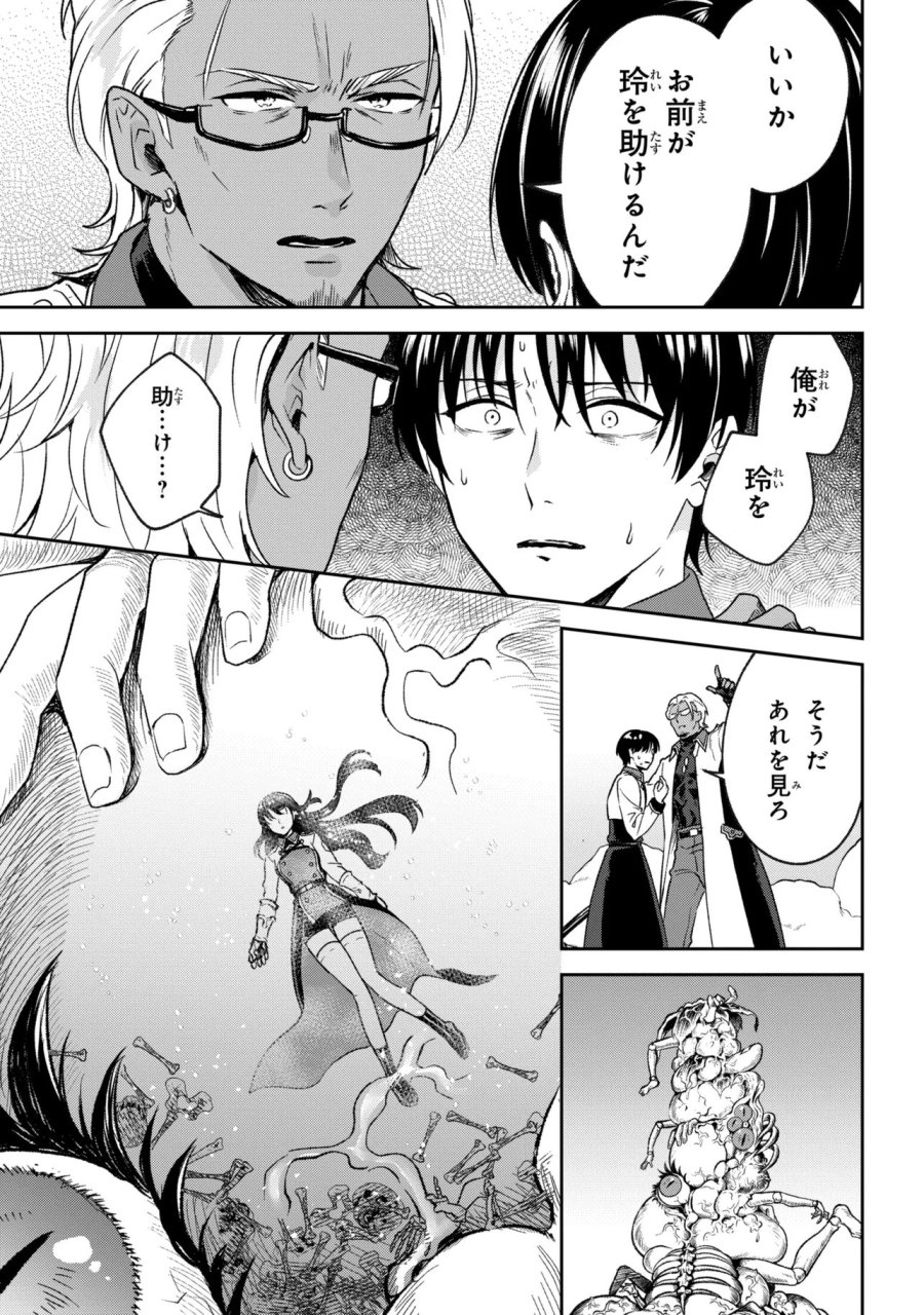 プロメテウス大戦 第2.1話 - Trang 3