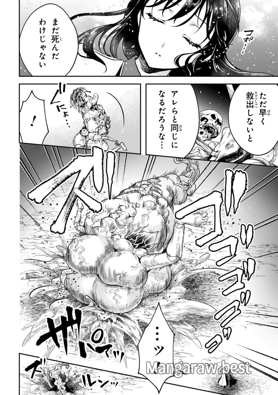 プロメテウス大戦 第2.1話 - Trang 4