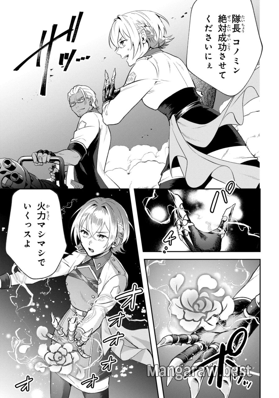 プロメテウス大戦 第2.1話 - Trang 7