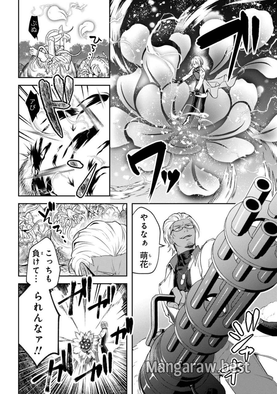 プロメテウス大戦 第2.1話 - Trang 8