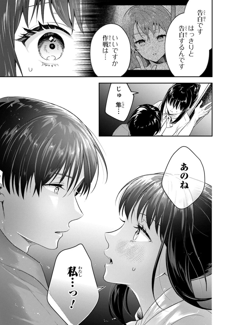 プロメテウス大戦 第2.3話 - Page 10