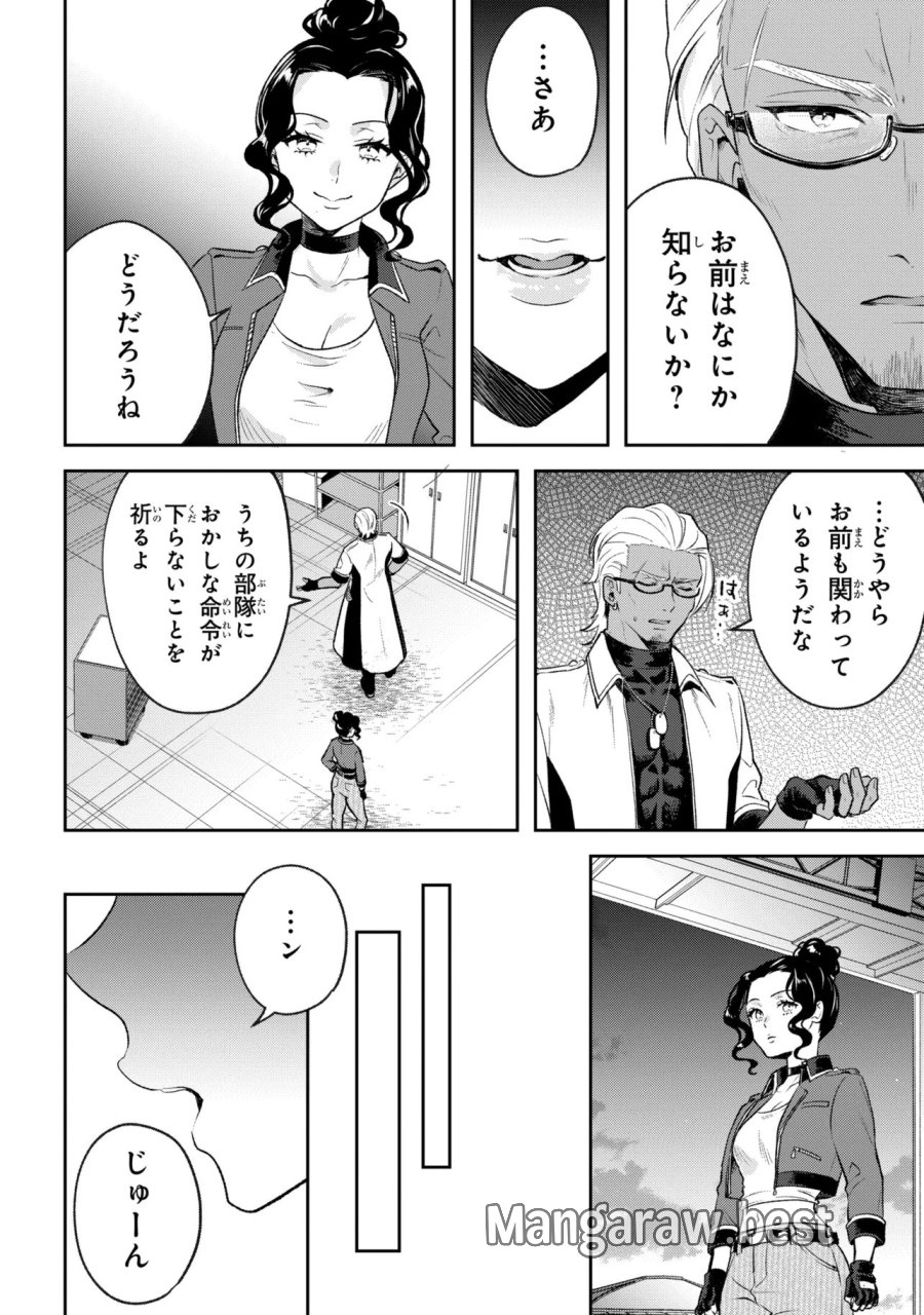 プロメテウス大戦 第2.3話 - Page 3