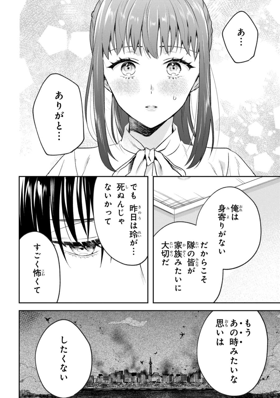 プロメテウス大戦 第2.3話 - Page 5