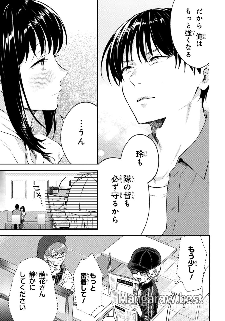 プロメテウス大戦 第2.3話 - Page 6