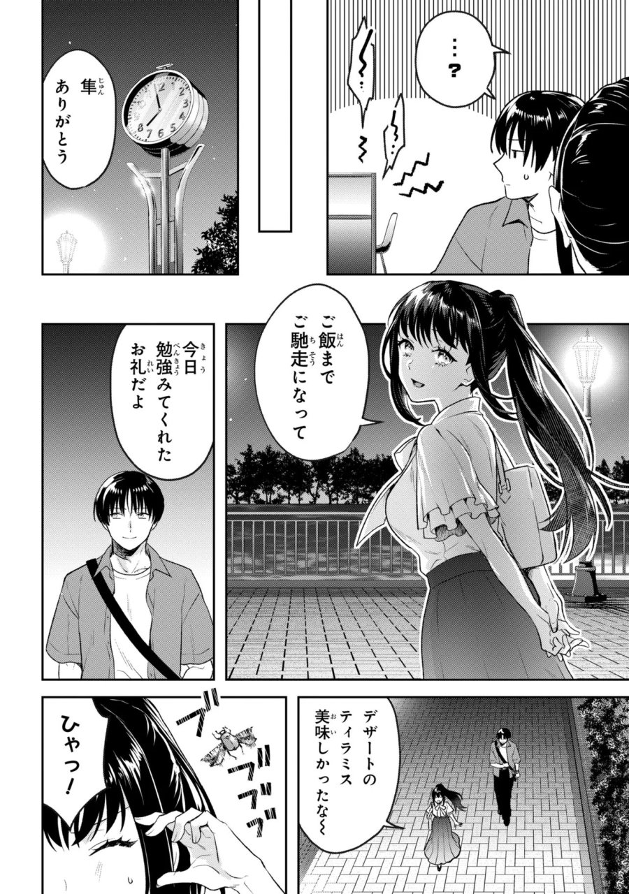 プロメテウス大戦 第2.3話 - Page 7
