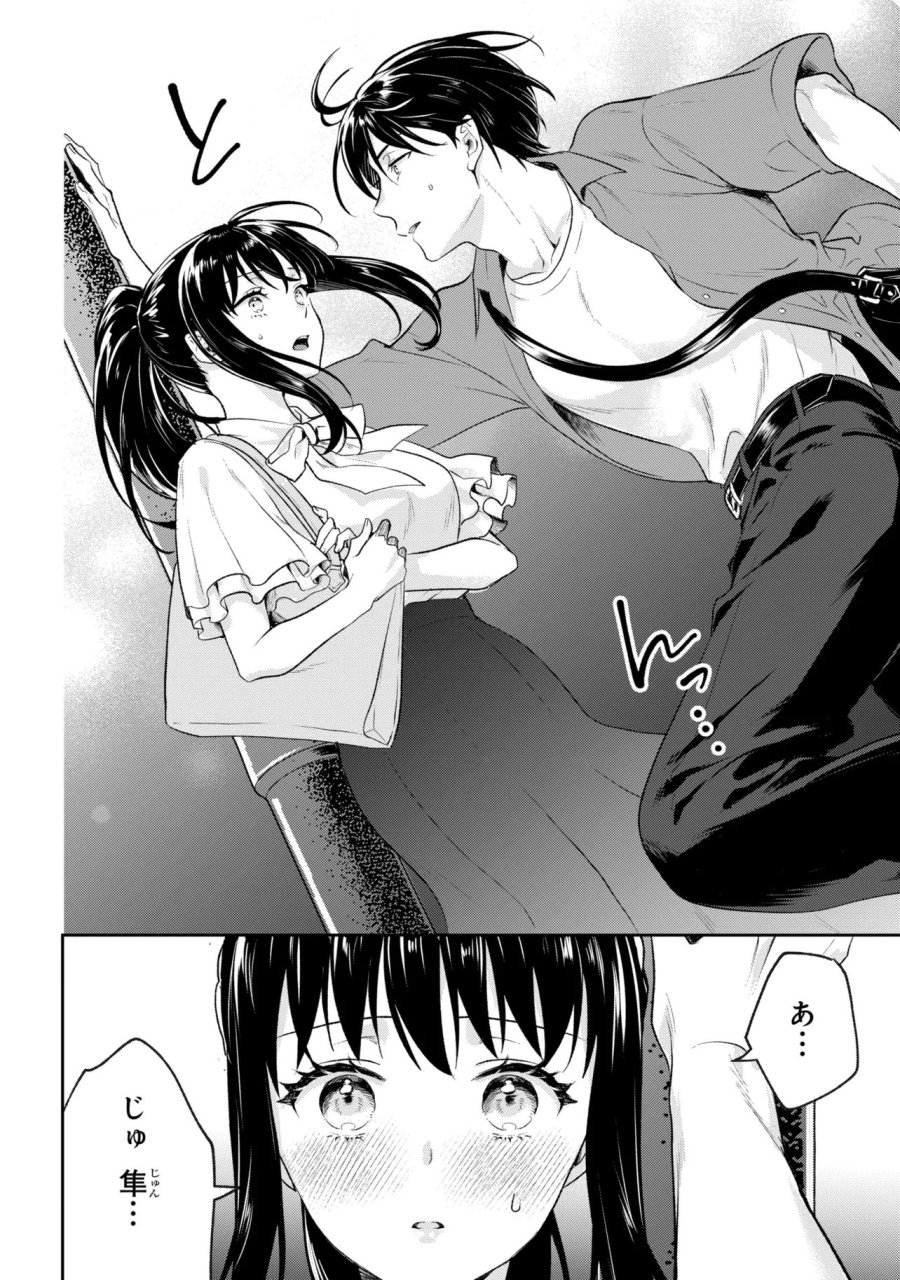 プロメテウス大戦 第2.3話 - Page 9