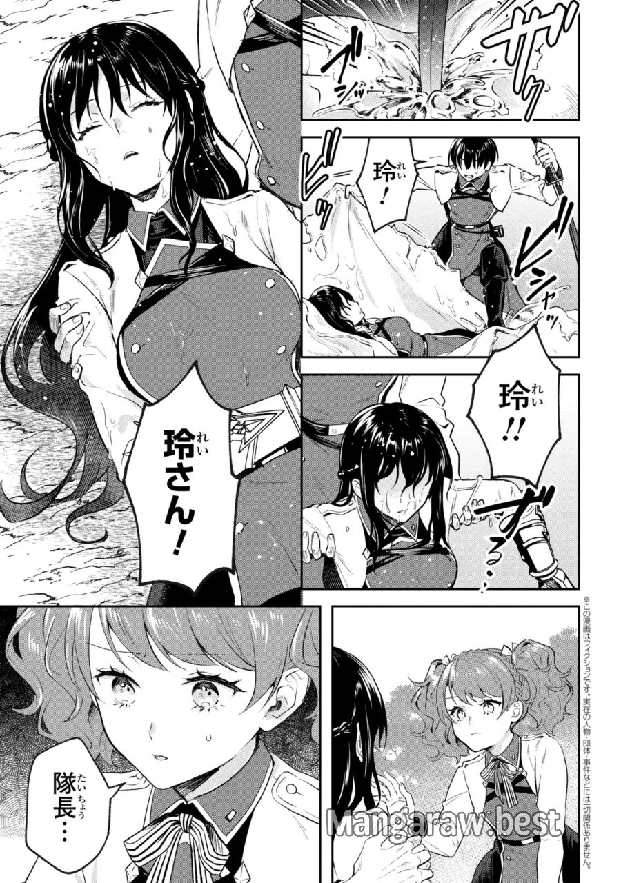 プロメテウス大戦 第2.2話 - Trang 1