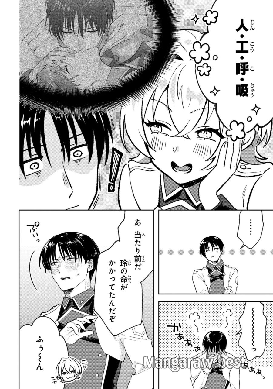 プロメテウス大戦 第2.2話 - Trang 12