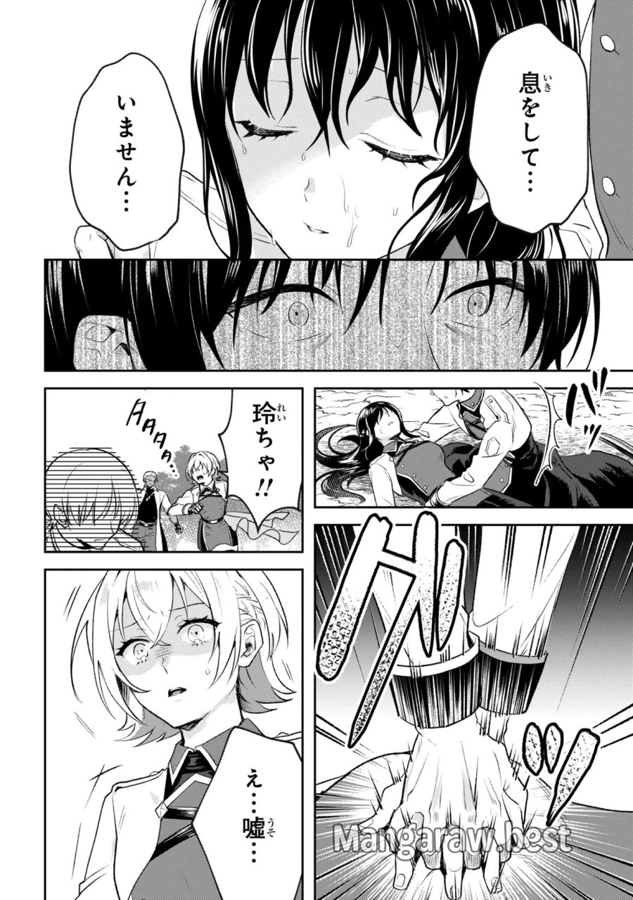 プロメテウス大戦 第2.2話 - Trang 2