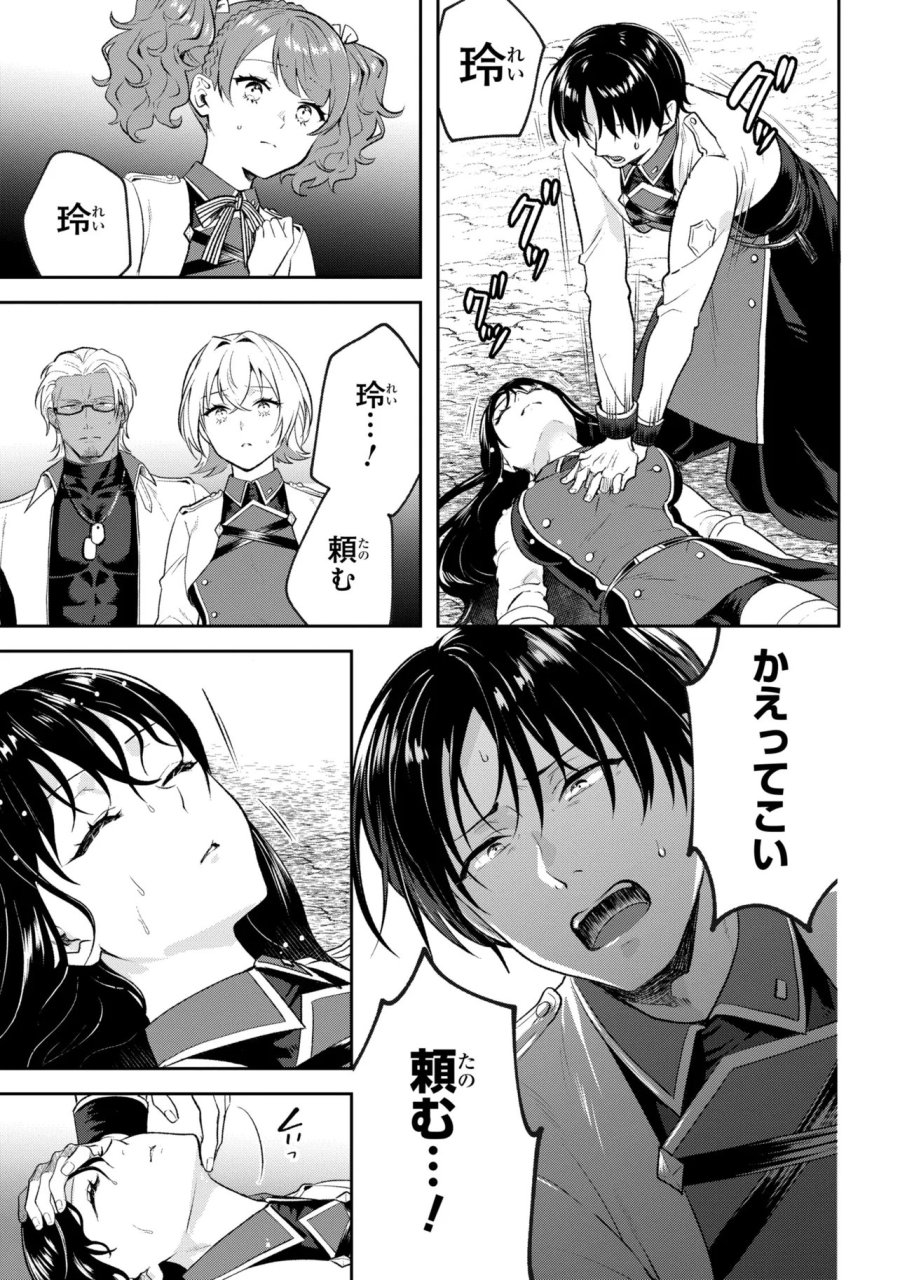 プロメテウス大戦 第2.2話 - Trang 3