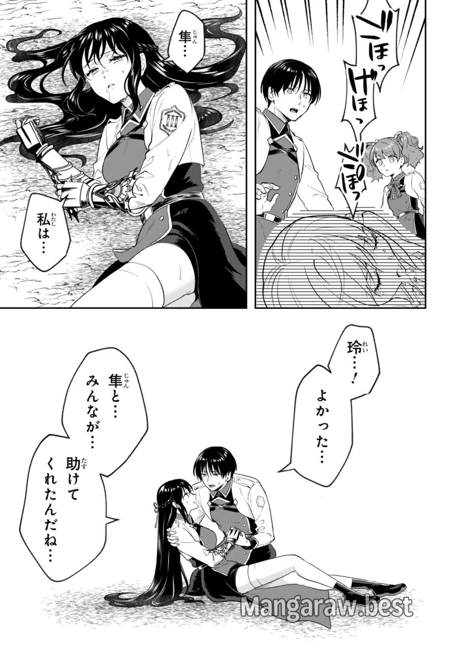 プロメテウス大戦 第2.2話 - Trang 5