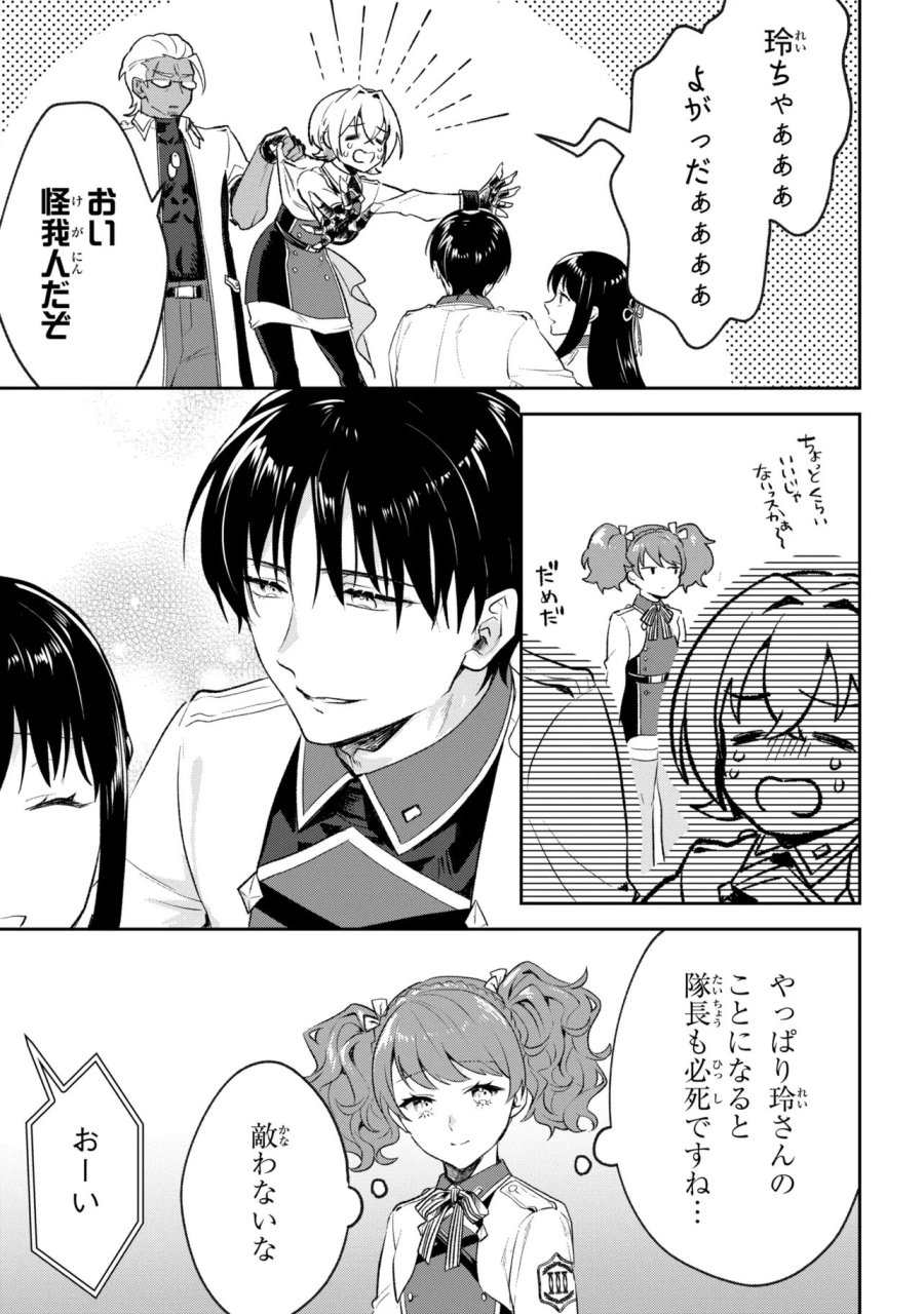 プロメテウス大戦 第2.2話 - Trang 7